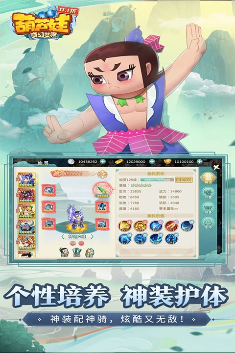 葫芦娃奇幻世界图4