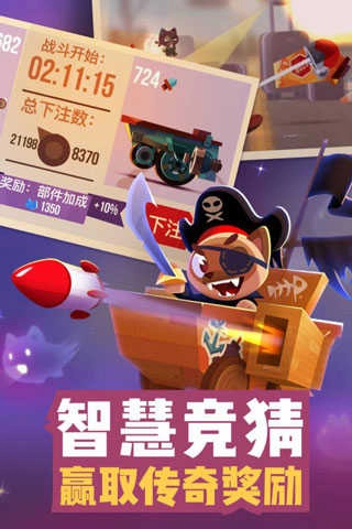 喵星大作战MOD (3)