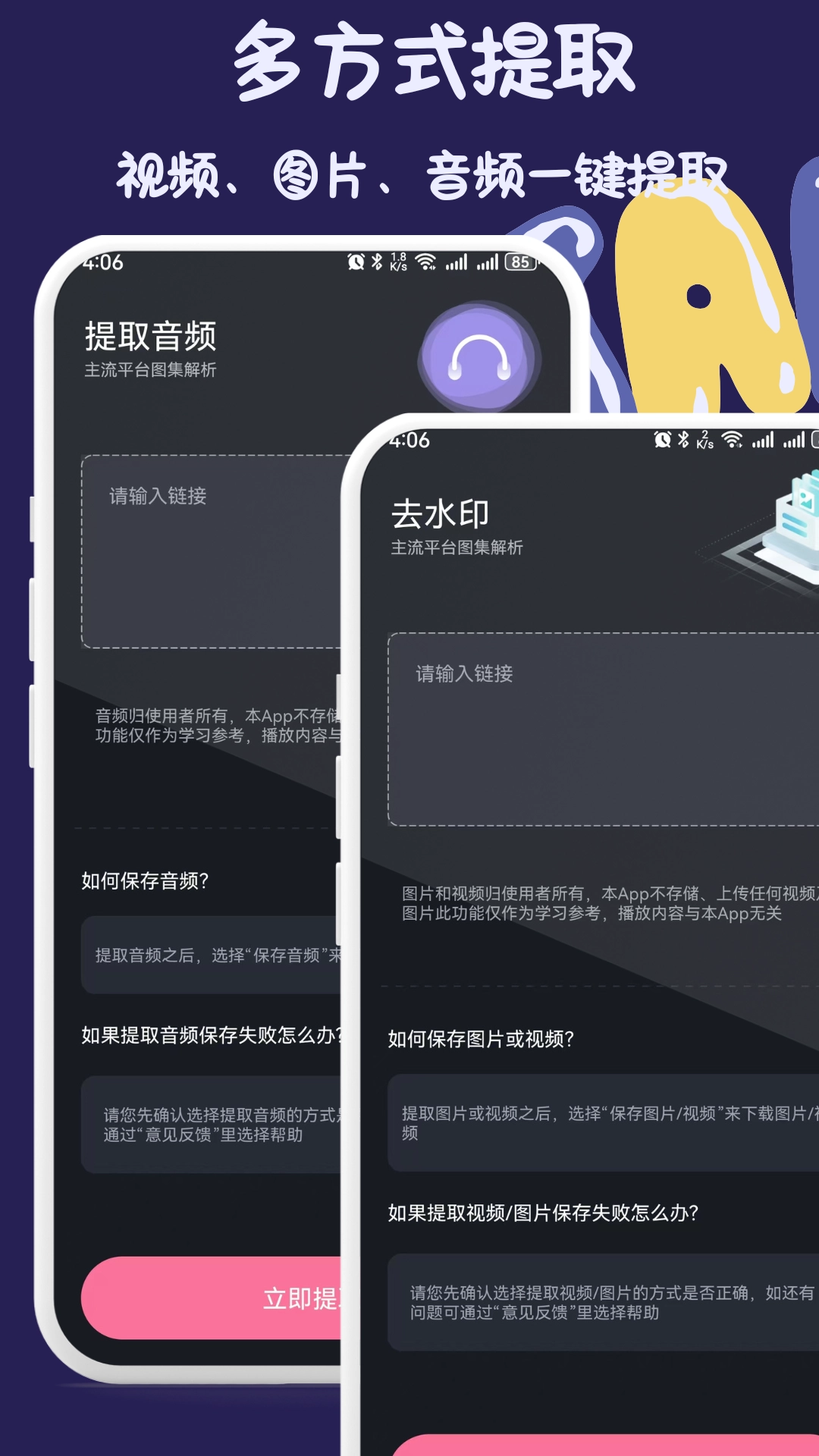 DIY短视频提取图2