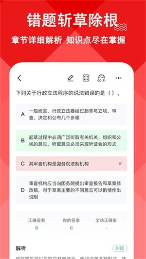 三支一扶练题狗图1