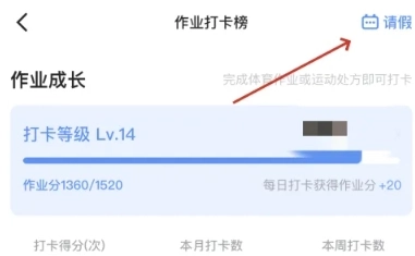 天天跳繩免費(fèi)版截圖20