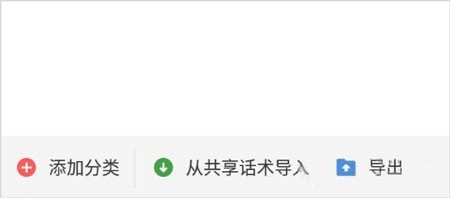 微脉输入法免费版图3