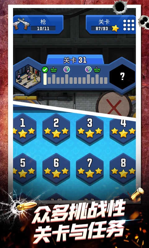 武器模拟器中文版图4