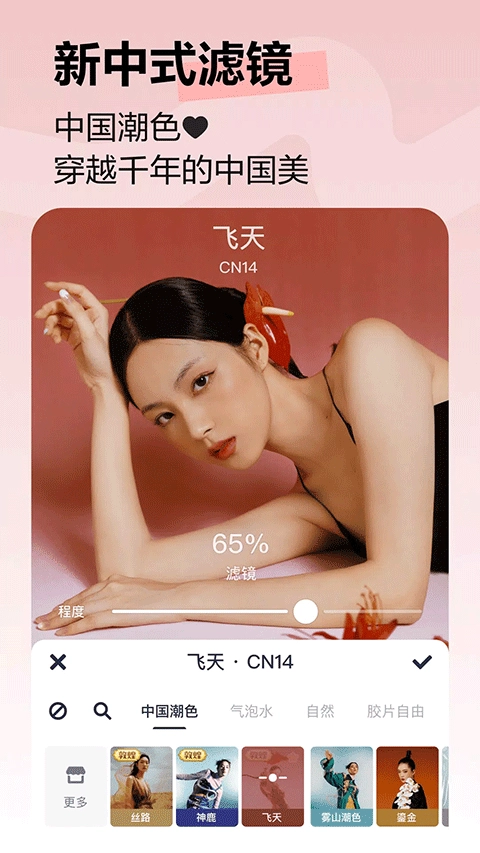 美图秀秀国际版图4