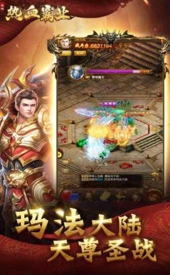 皇图热血霸业(3)