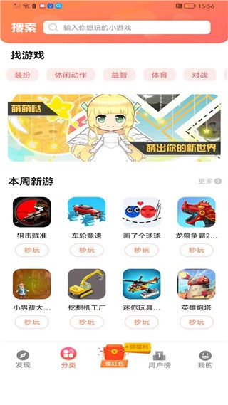 柚子乐园正版图1