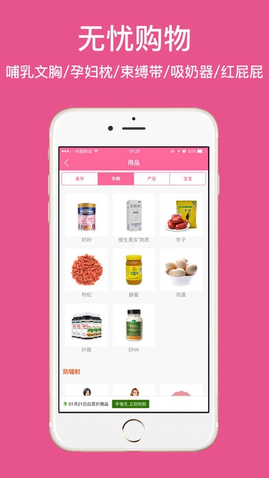 孕妇孕期必备图4