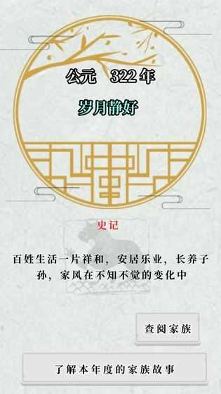 祖宗保佑无限香火 GodBlessMyFamily(1)