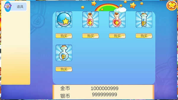 洛克王国手机版图3