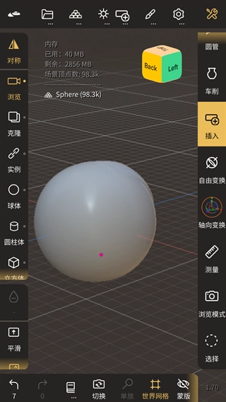 nomad建模中文版图1