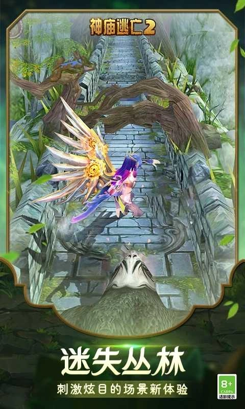 神庙逃亡2最新版图3