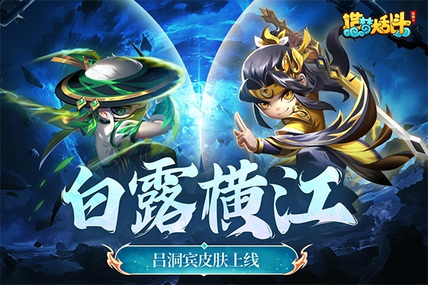 造梦大乱斗最新版图1