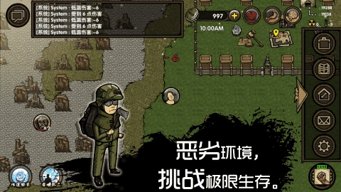 求生之旅安卓版图1