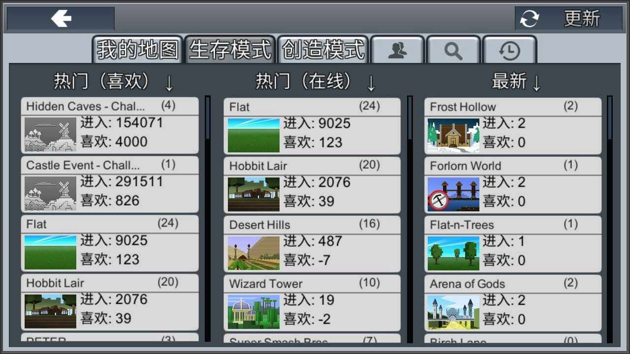 我的星球创造星球PlanetCraft图2