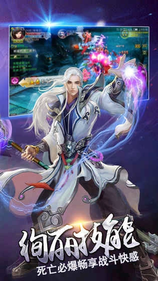 剑侠情之修仙情缘图1