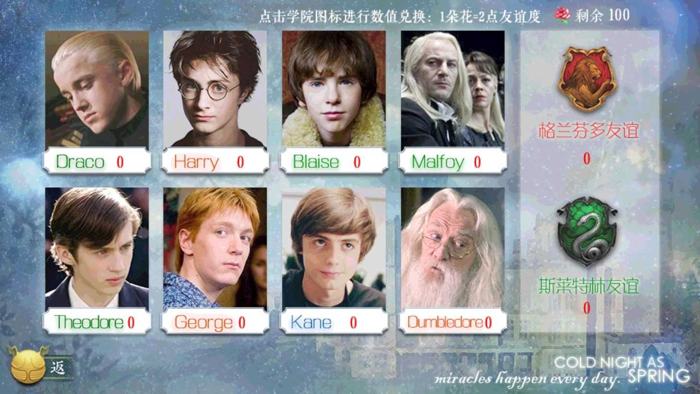 橙光寒夜如春 (3)