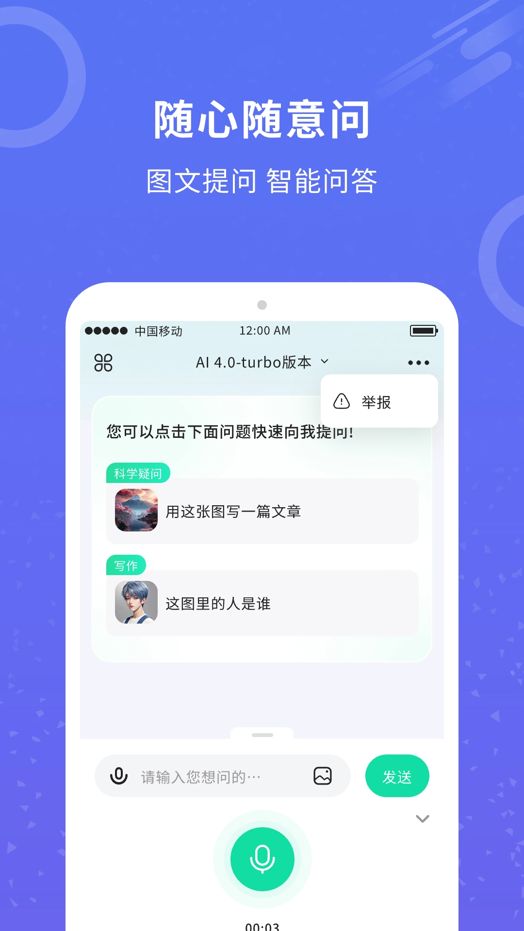 AI机器人文案师图3