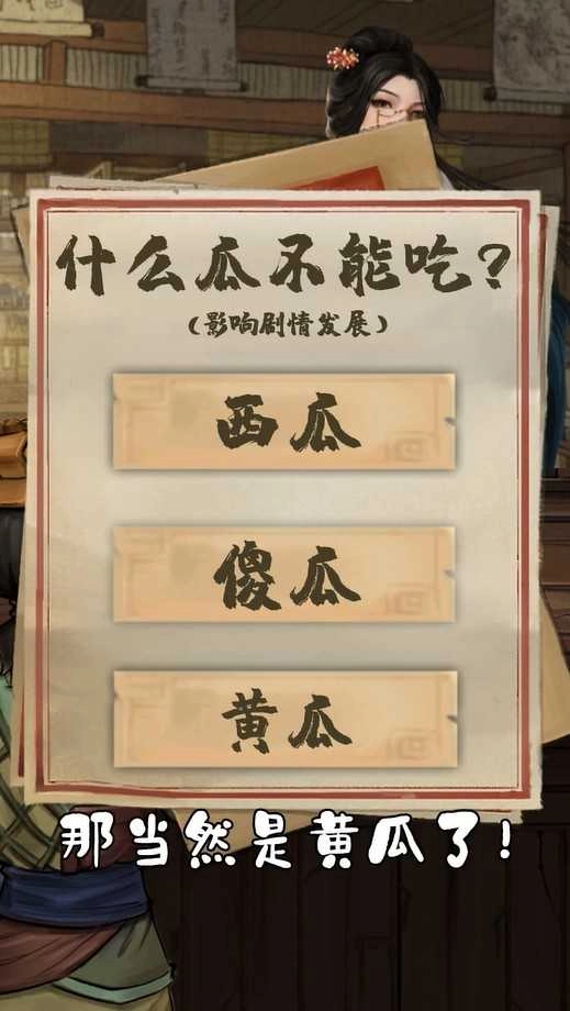 店铺模拟器截图4