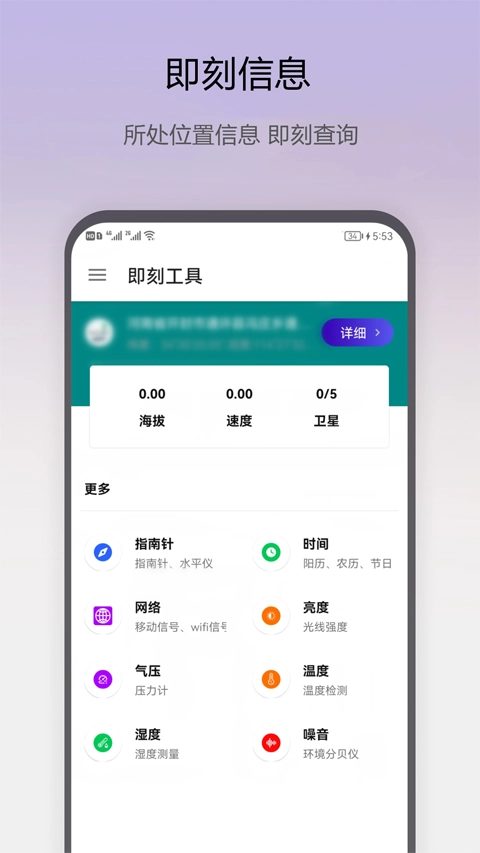 即刻工具图1