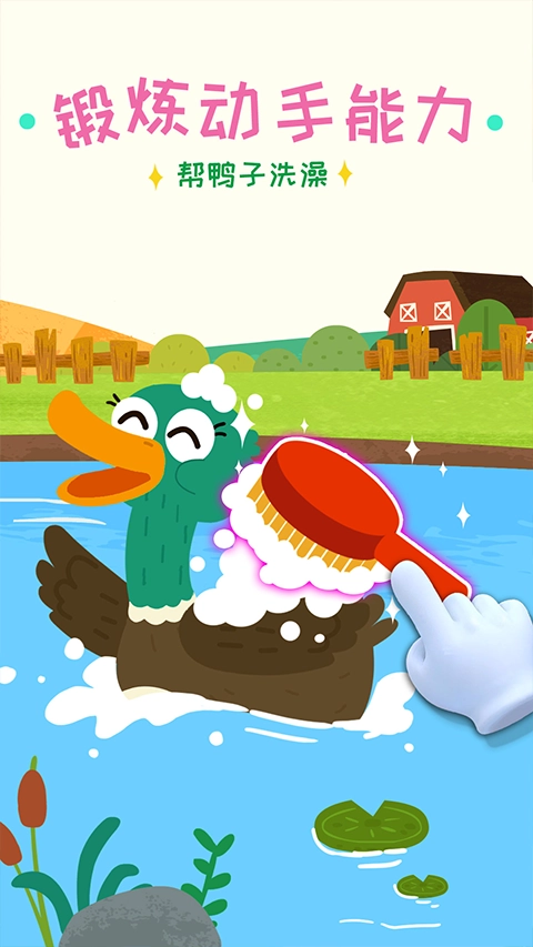 宝宝小牧场游戏图1
