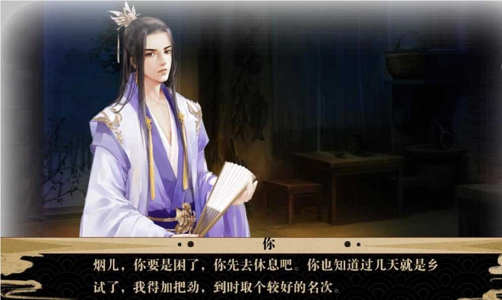 废少逆袭之仙途图3