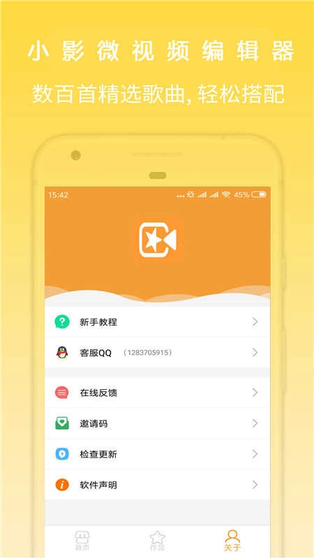 剪影去水印视频剪辑器 图3