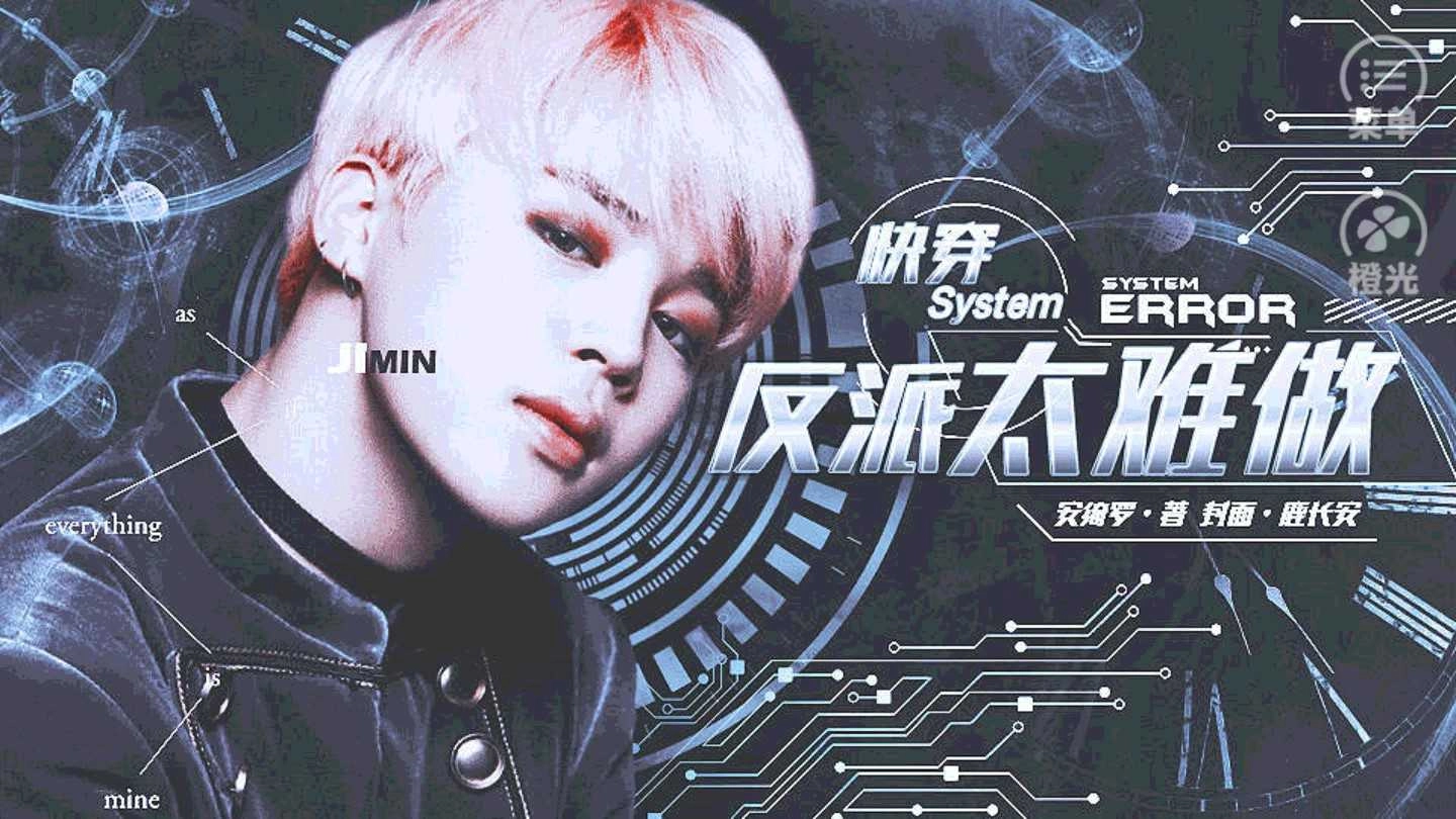 快穿之反派太难做 (4)