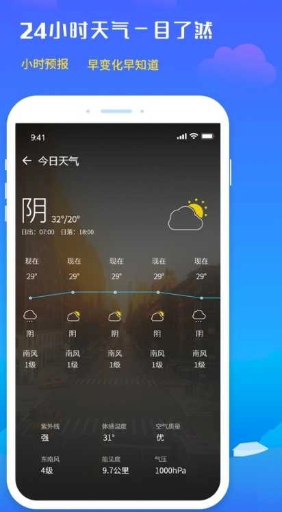 未来天气预报 图1