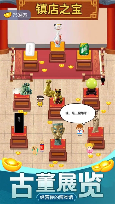 古董大师模拟器正版图5