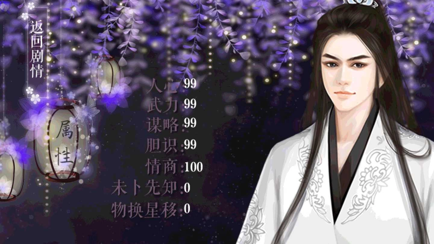 大明谜案泣血琥珀完结版图3