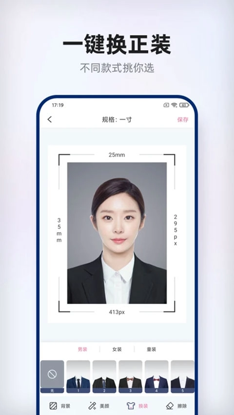 智能证件照拍摄图3