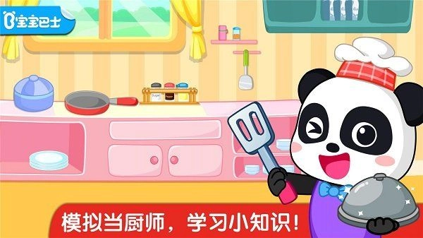 宝宝小厨房(3)