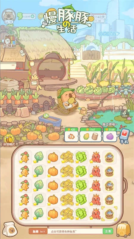 慢豚豚的生活图4