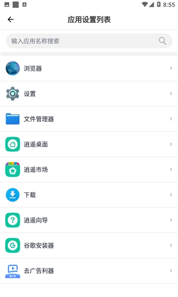 去广告利器 图2