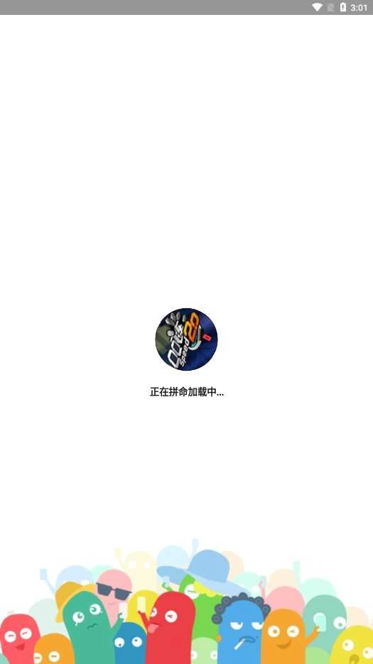 qq飞车礼包领取 3