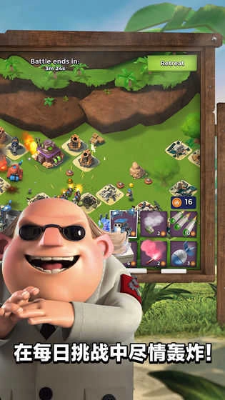 海岛奇兵内购(Boom Beach) (2)