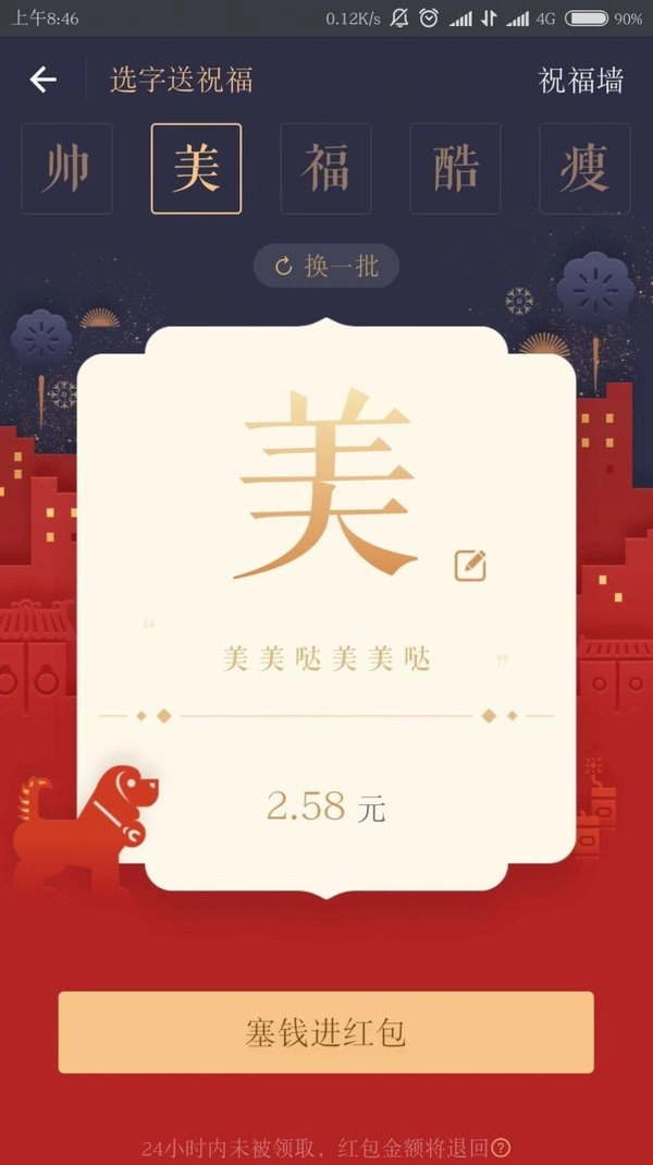 一字千金图4