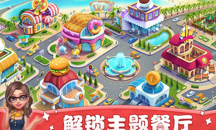 小镇大厨最新版(1)