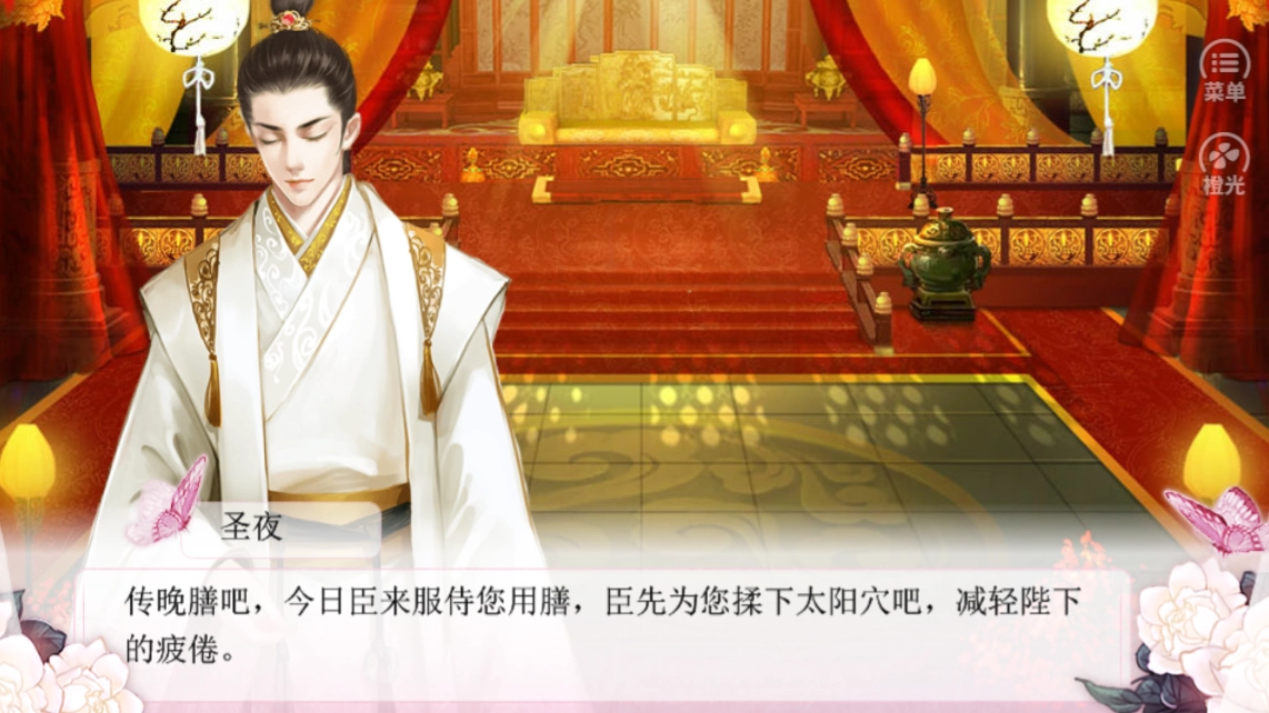 女帝朕的后宫 图4