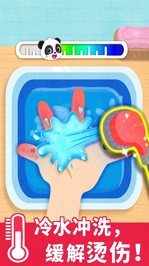 宝宝救护手册游戏图2