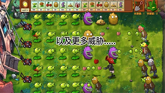 PVZ融合版图4