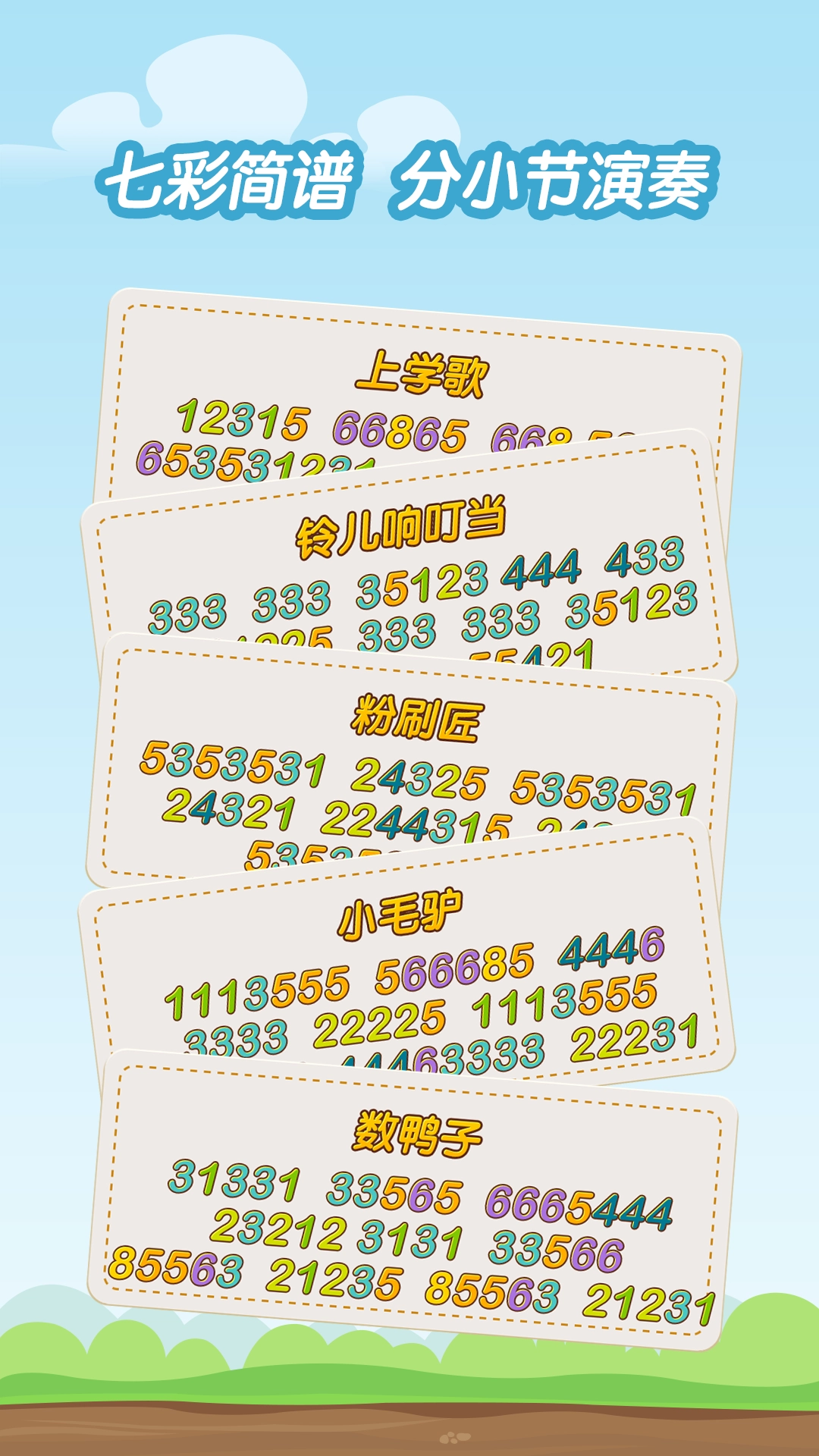 亲亲熊学弹琴游戏图3