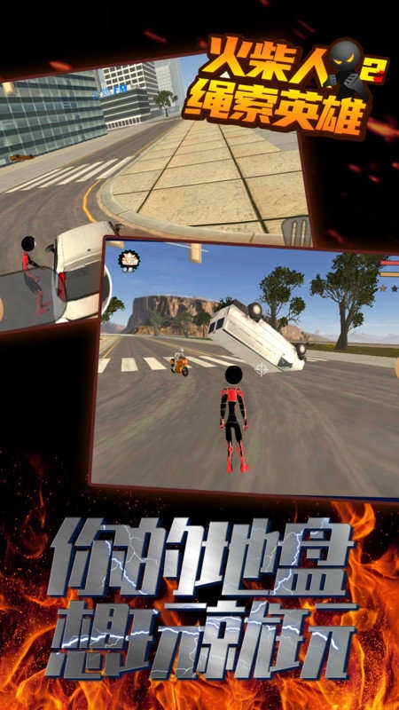 火柴人绳索英雄2钻石版图3