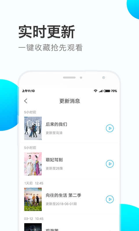 天天看高清影视电视版