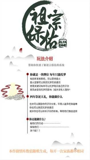 祖宗保佑无限香火 GodBlessMyFamily(10)