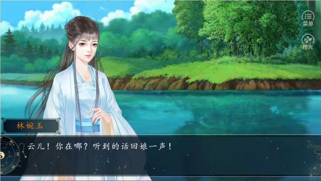 橙光逆天修仙录金手指 晟晨(4)