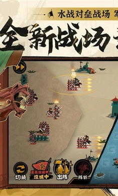 无悔华夏魏晋南北朝版截图4