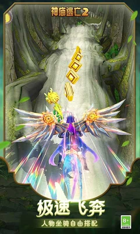 神庙逃亡2最新版图4