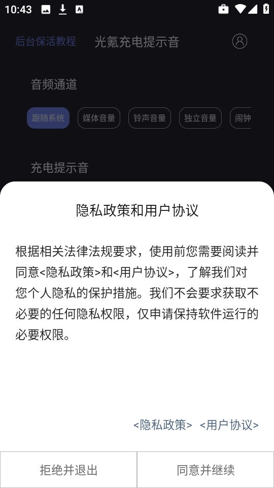 光氪充电提示音 图3