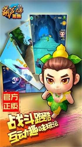 葫芦兄弟跑酷(2)